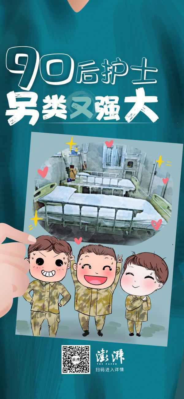 抗疫、漫画、追星、拍Vlog……这届90后护士另类又强大